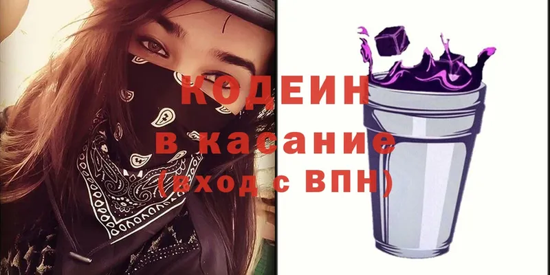 Codein Purple Drank  Шадринск 