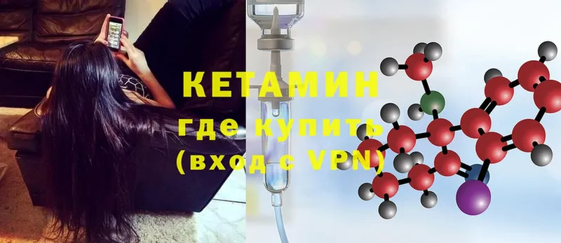 omg онион  Шадринск  КЕТАМИН ketamine 