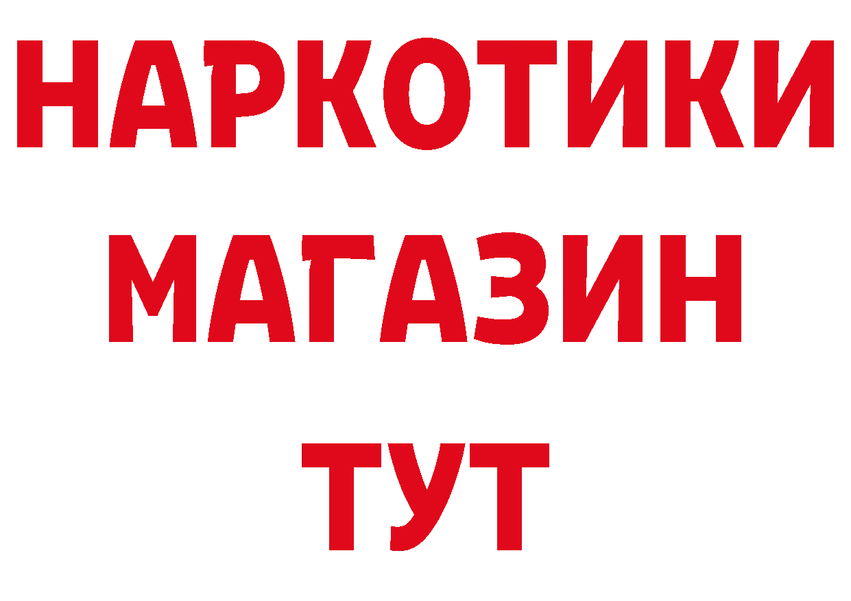 Бутират BDO 33% рабочий сайт площадка OMG Шадринск